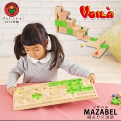 ★お譲り先決まりました★　VOILA ボイラ つみき 知育玩具マザベル 木製立体迷路 多機能あそび5500の画像