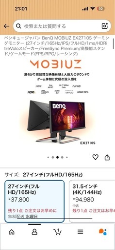 BenQ  MOBIUZ EX2710S ゲーミングモニター　PS5 switch2におすすめ