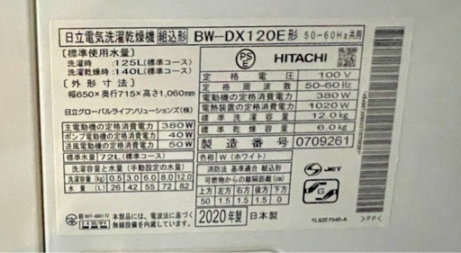 洗濯機　