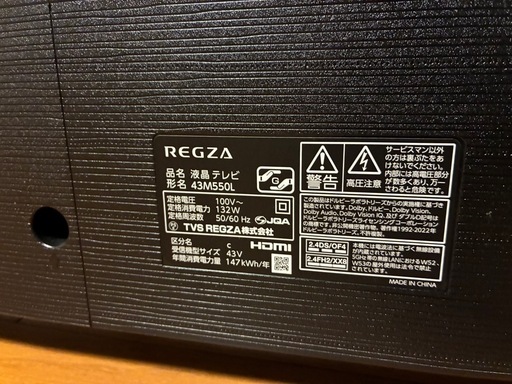 レグザ43型テレビ 半年使用 液晶割れ ジャンク 【公式通販】