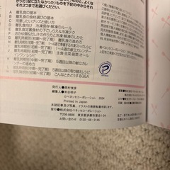 離乳食のレシピ本の画像