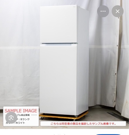 【保証2年付美品】冷凍冷蔵庫