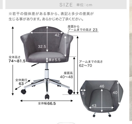 【早め希望】チェア