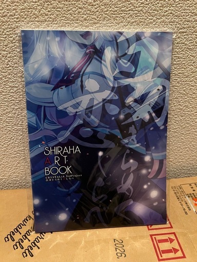白刃きらめく恋しらべ 初回限定版 新品未開封