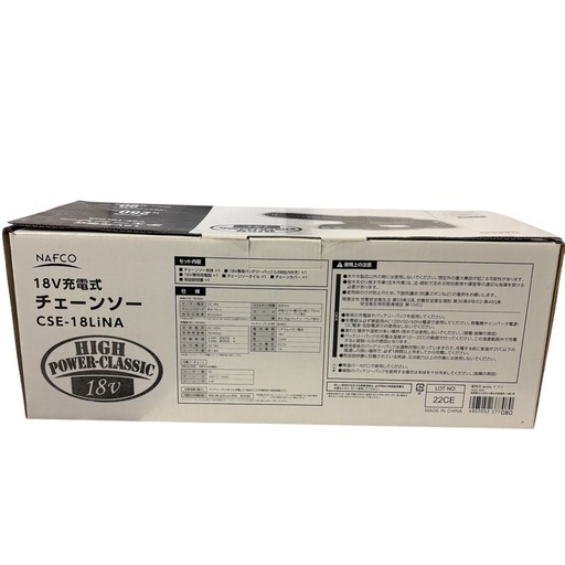 【新品未使用】18V充電式チェーンソー