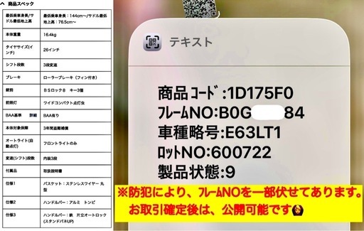 【キャンセル再出品】自転車ブリヂストン 26インチ E63LT1 （ピンク）