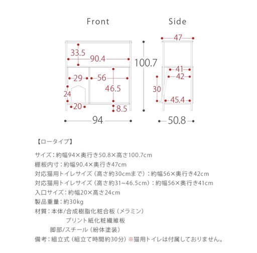 猫用トイレ収納ラック　美品　格安