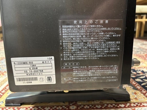 【美品】西部ガス セラミックヒーター (中津市)