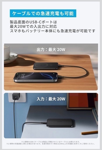 【新品】Anker モバイルバッテリー