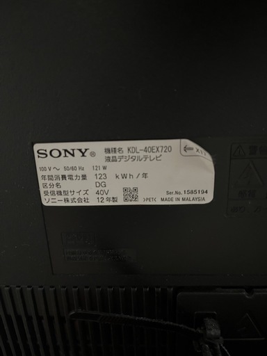 SONY BRAVIA 40V