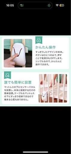 ベビーセンスホーム ベビーセンサー 