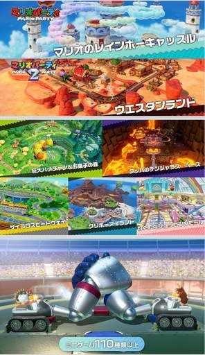 Nintendo Switch スーパー マリオパーティ ジャンボリー