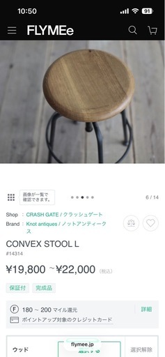 FLYMEeカウンターチェア×4_4