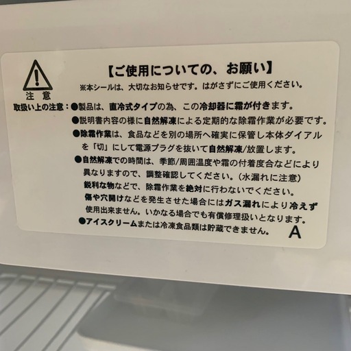 1ドア冷蔵庫 アビテラックス 2025年 AR-49 45L 使用期間短い美品