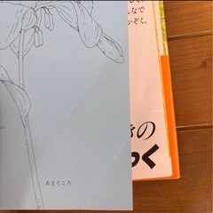美品＊絵本3冊まとめ売りの画像