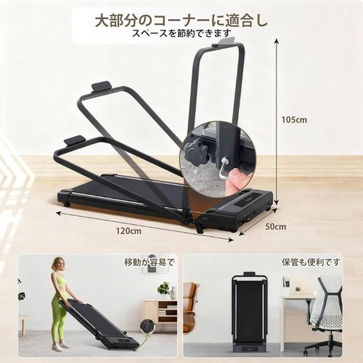 新品 ランニングマシン　折りたたみ式 ルームランナー ウォーキングマシン 家庭用 コンパクト