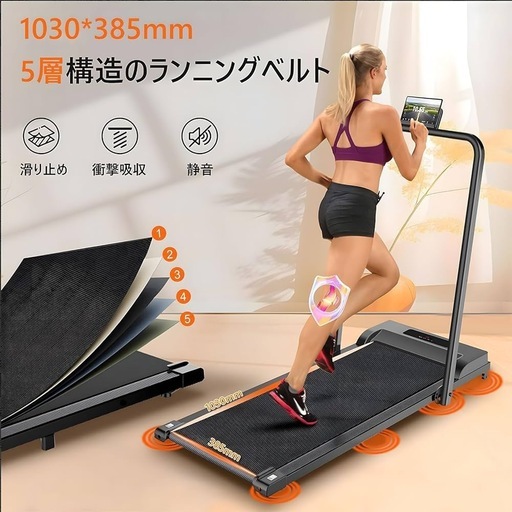 新品 ランニングマシン　折りたたみ式 ルームランナー ウォーキングマシン 家庭用 コンパクト