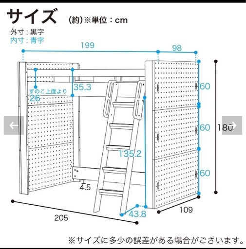 『交渉中』KOIZUMI ロフトベッド