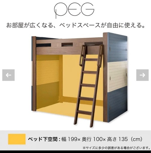 交渉中』KOIZUMI ロフトベッド【公式通販】