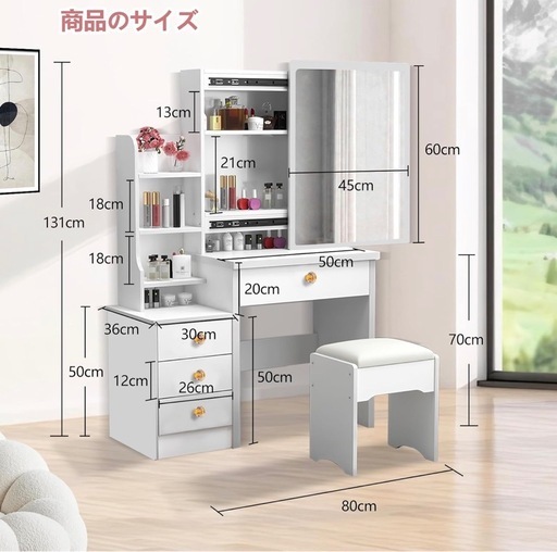 ドレッサー 化粧台 