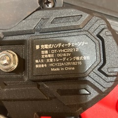 夢グループ　充電式ハンディチェーンソー DT-YHC2212の画像