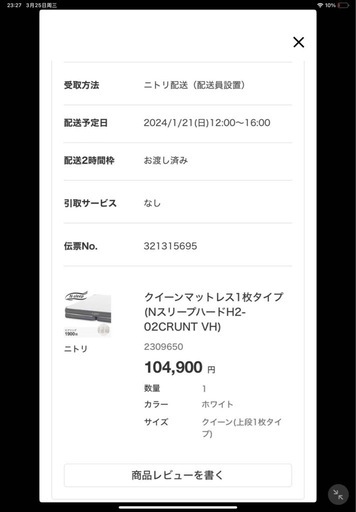 ニトリ Nスリープ クイーンマットレス 美品 自取限定