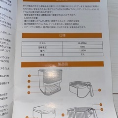 取引中 
Innsky製 ノンフライヤーの画像