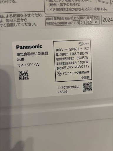 【お取引中】店頭価格69,300円/パナソニック食洗機/4人用 /設置工事不要