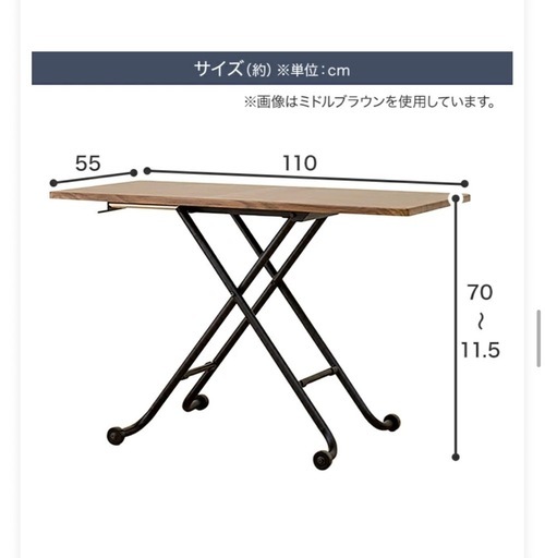 昇降センターテーブル