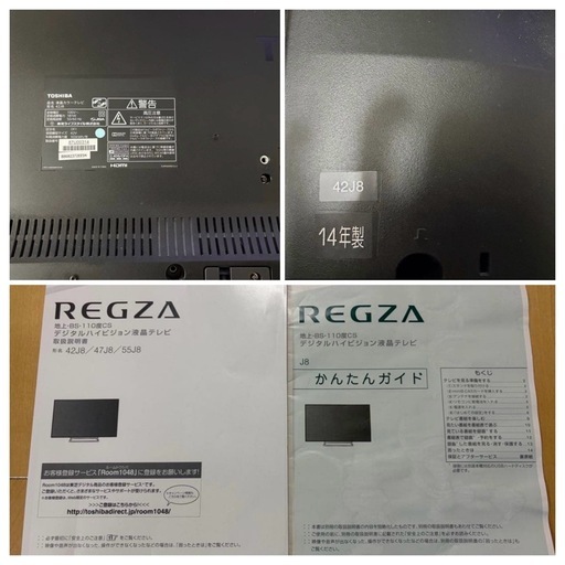美品 TOSHIBA REGZA　42インチ 液晶テレビ