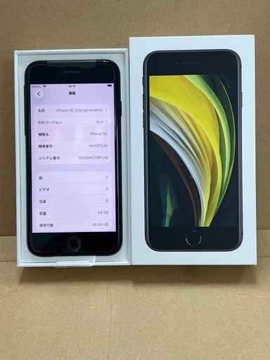 希少　新品　iPhone SE 第2世代　64GB ブラック　SIMフリー