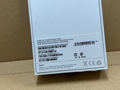 希少　新品　iPhone SE 第2世代　64GB ブラック　SIMフリー