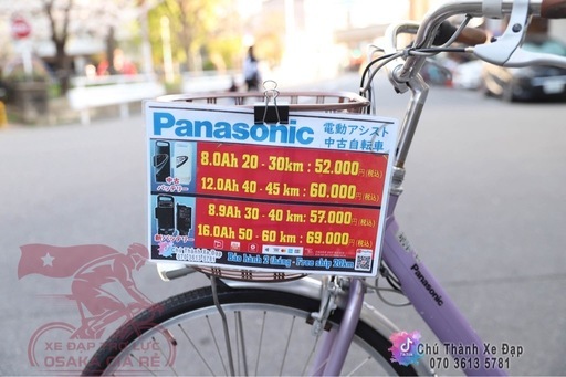 パナソニック電動自転車　26インチ