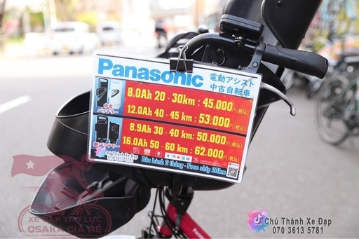 安い子供2人乗せ電動自転車　パナソニック