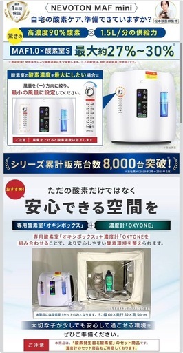 ペット用酸素室　Sサイズ