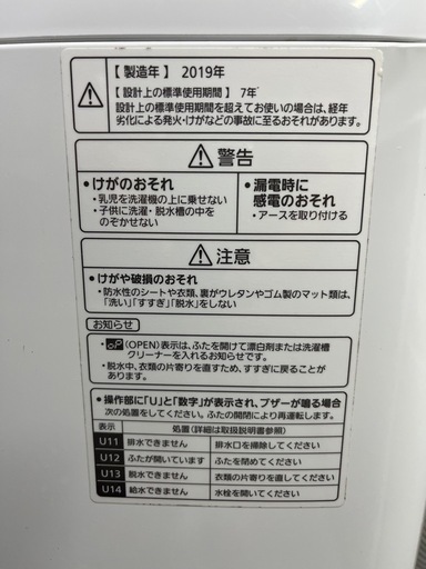 【?クリーニング済み?】Panasonic全自動洗濯機　8kg