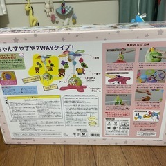 Toyroyal ローヤル やすらぎふわふわメリー（2WAYタイプ）箱入りの画像