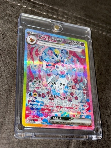 テラスタルニンフィアsar