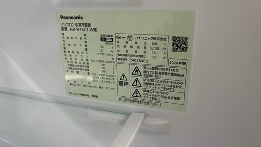 パナソニック冷蔵庫156L2024年製美品