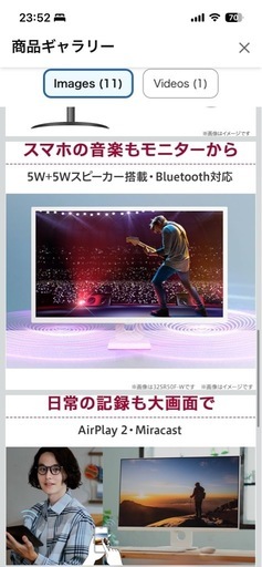 LG  スマートモニター 27インチ