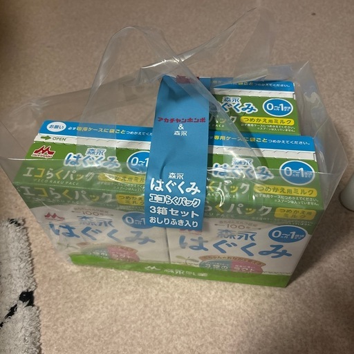 はぐくみエコらくパック