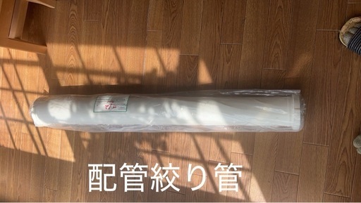 テーパー管