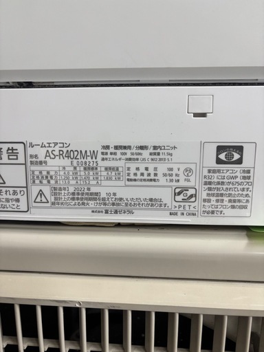 ?美品ノクリア✨富士通ゼネラル?取付込✨️簡易クリーニング済❄️中古 FUJITSU ノクリア AS-R402M-W 2022年式 1