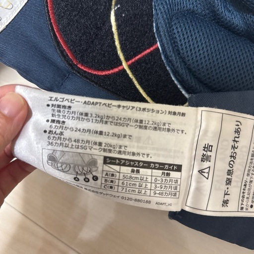 エルゴ　抱っこ紐　エルゴベビーアダプト
