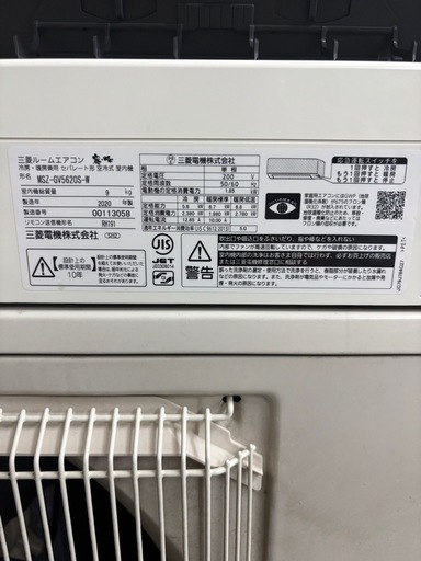 ?広々リビング❗️霧ヶ峰?取付込✨️簡易クリーニング済❄️中古 三菱 霧ヶ峰 MSZ-GV5620S-W 2020年式 200V 15