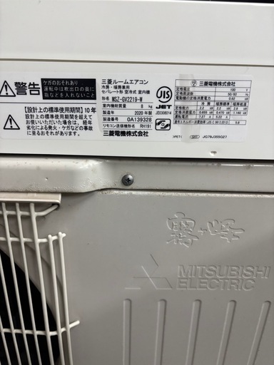 ?人気の6畳❗️霧ヶ峰?取付込✨️簡易クリーニング済❄️中古 三菱 霧ヶ峰 MSZ-GV2219-W 2020年式 100V 15A 
