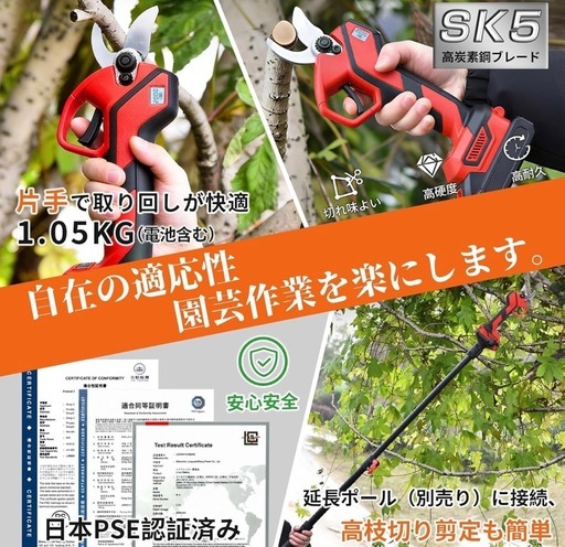 ⭐️新品⭐️電動剪定バサミ 充電式 コードレス バッテリー2個付 園芸 枝切り 軽量