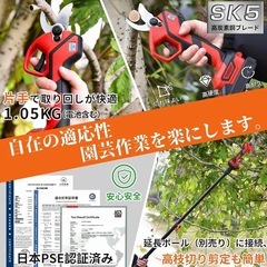 ⭐️新品⭐️電動剪定バサミ 充電式 コードレス バッテリー2個付 園芸 枝切り 軽量の画像