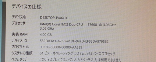 DellデスクトップPC一式＋HPモニター＋Dellキーボード/マウス＋PCデスク