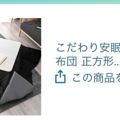 こたつ　テーブル　こたつ　布団　セットの画像